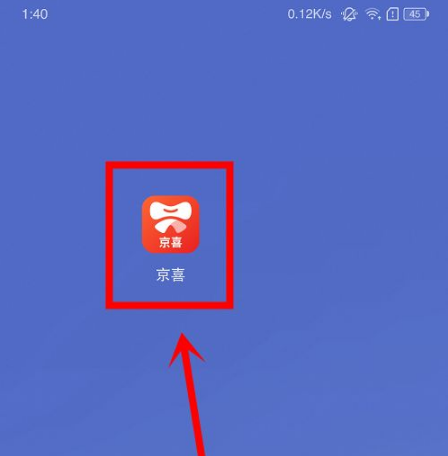 《京喜》怎么登录个人账号