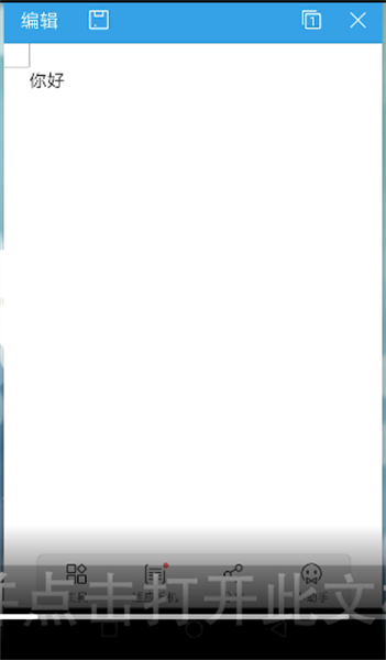 《手机wps》怎么批量替换文字