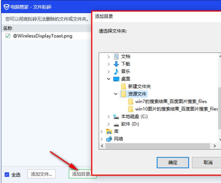 《腾讯电脑管家》怎么删除文件