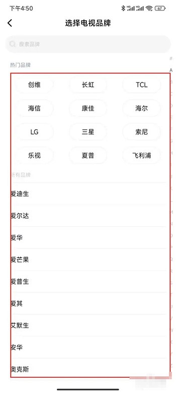 《米家》怎么连接小米电视