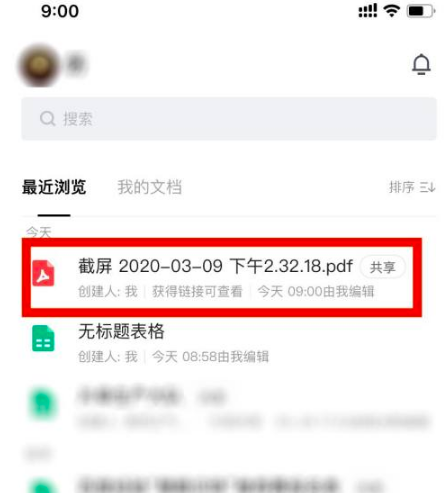 《腾讯文档》怎么导入本地文档