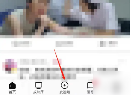 《西瓜视频》怎么设置横屏