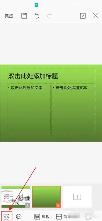 《手机wps》怎么给ppt插入文本框