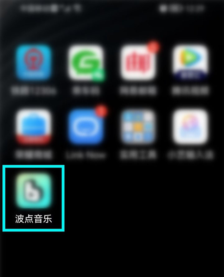 《波点音乐》怎么查看听歌次数