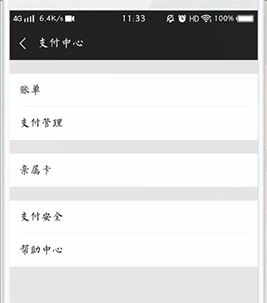 《探探》怎么关闭自动续费