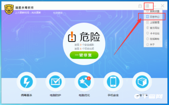 《瑞星杀毒》怎么复原被隔离文件