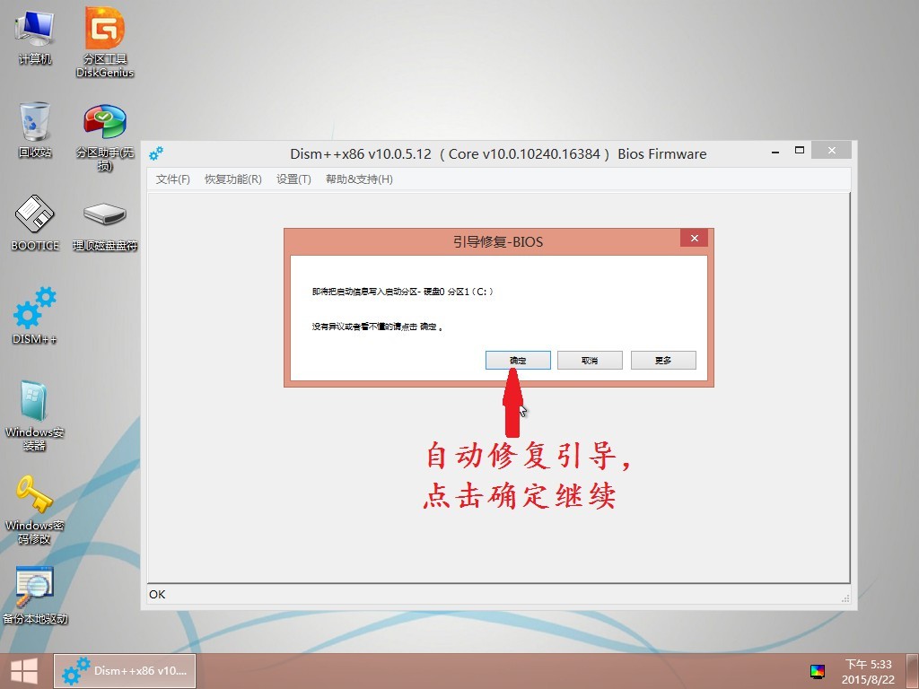 如何安装操作系统（WIM/ESD系统文件安装三种方法方法/教程）