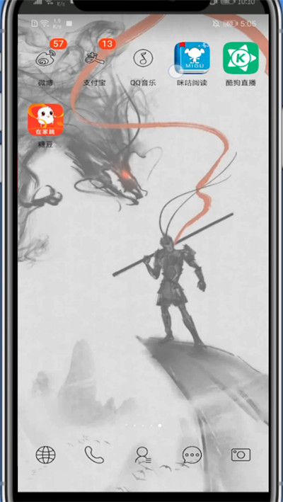 《咪咕阅读》怎么查看历史记录