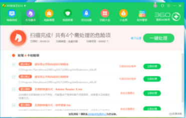 《360安全卫士》怎么全盘查杀病毒
