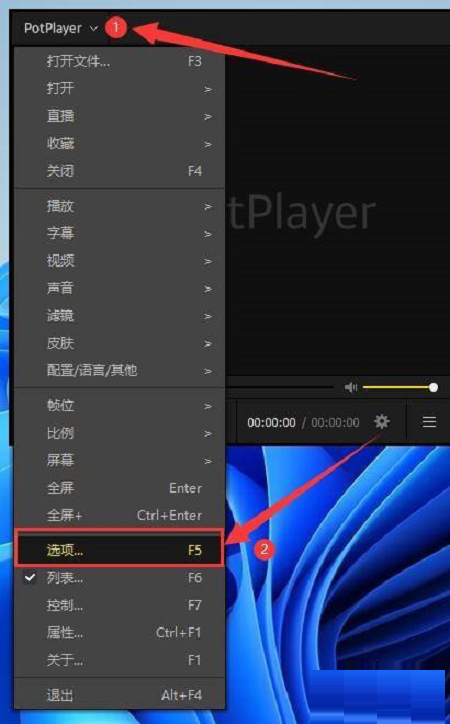 《PotPlayer》怎么在播放列表中显示编号