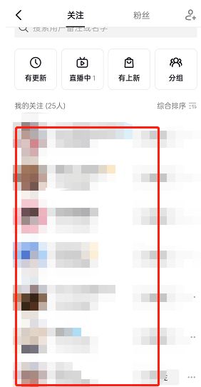《抖音》怎样求更新