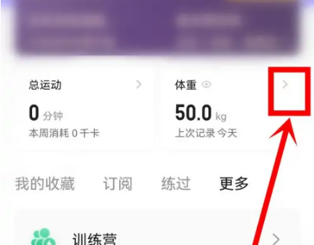 《keep》怎么连接跳绳