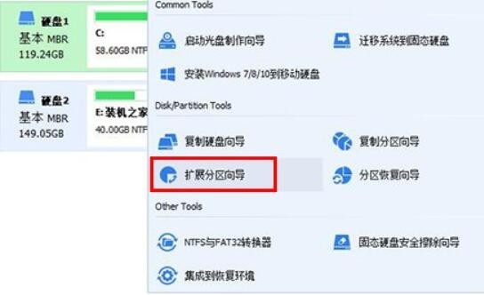 Win7系统C盘不能扩展卷怎么办