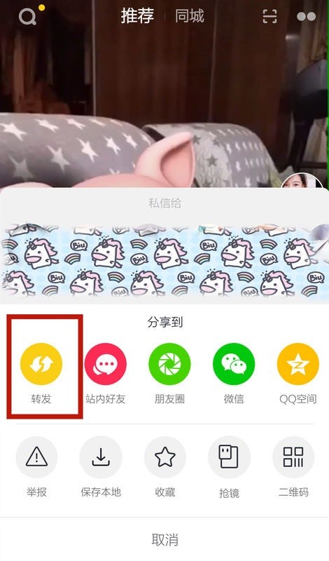 《抖音》怎么转发别人作品