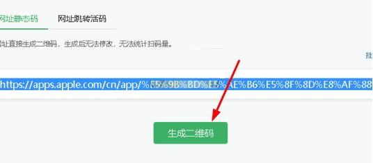 《国家反诈中心》怎么生成推广码
