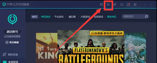 《网易UU加速器》4月10日最新兑换码