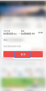 《华住会》怎么续房