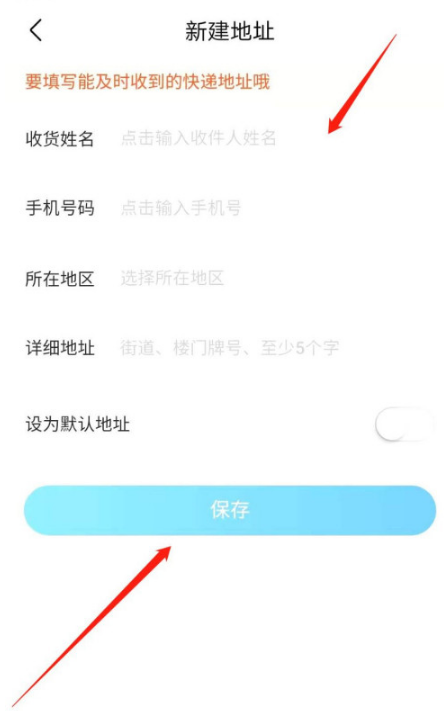 《作业帮》怎么设置收货地址