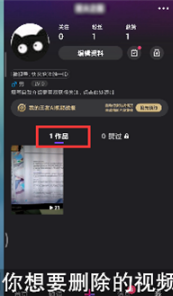 《微视》怎么删除作品