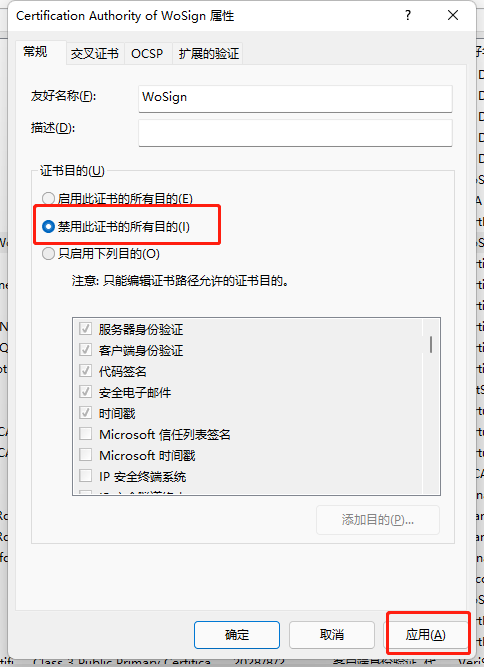 《谷歌浏览器》连接不是私密连接怎么解决
