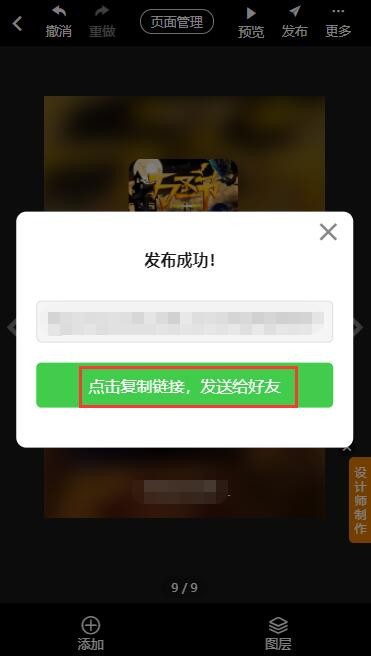 《微信》怎么制作万圣节主题海报
