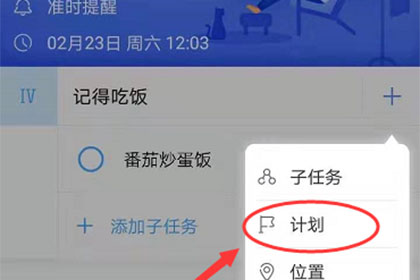 《时光序》怎么设置目标