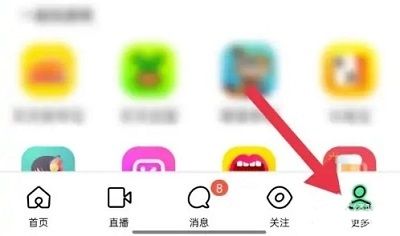 《陌陌》怎么隐身不显示在线