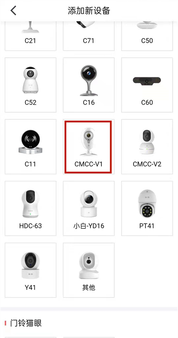 《和家亲》摄像头怎么连接网络