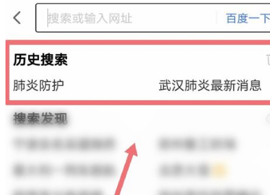 《百度》怎么关闭无痕浏览模式