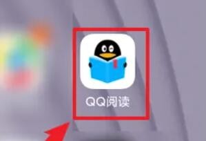 《QQ阅读》怎么导入本地小说