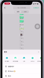 《扫描全能王》怎么去除图片水印