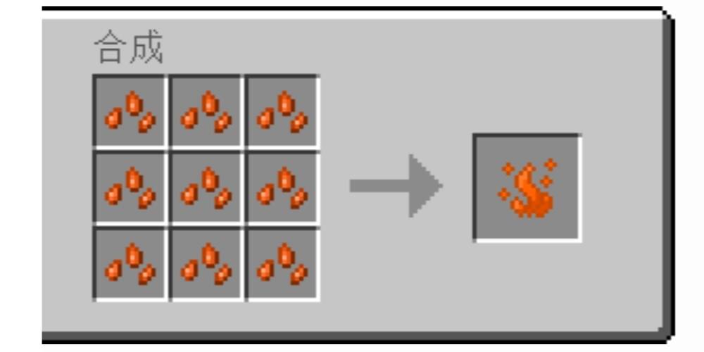 《我的世界》出火源质怎么获得