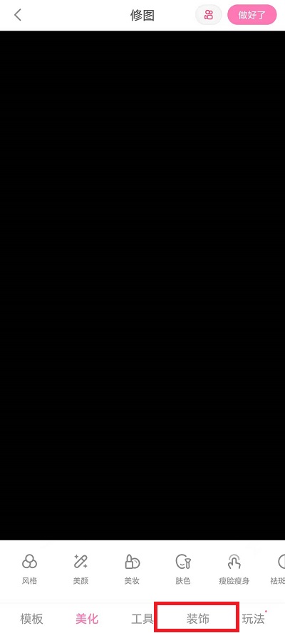 《一甜相机》怎么画圣诞树