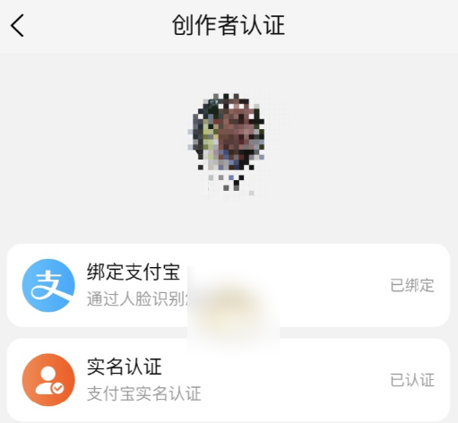 《点淘》怎么解绑支付宝账号