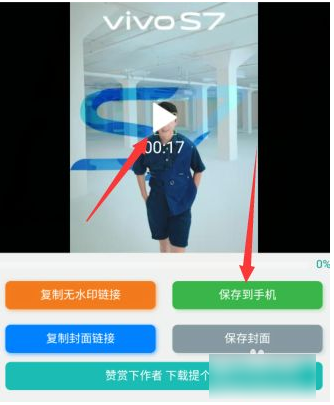 《抖音》怎么去掉抖音号水印