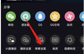 《哔哩哔哩》直播间屏蔽词怎么弄