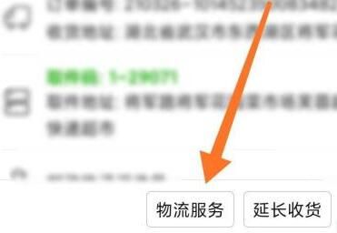 《拼多多》在哪里投诉快递员