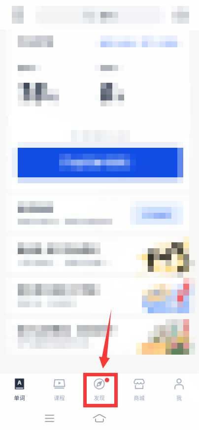 《百词斩》好友排行榜在哪