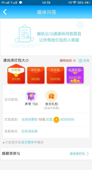 《派派》怎么提高声望