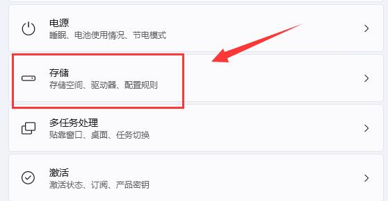 Win11垃圾清理教程