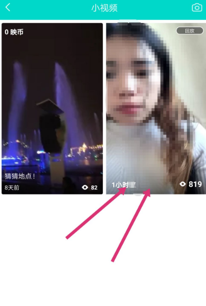《映客直播》怎么删除直播回放