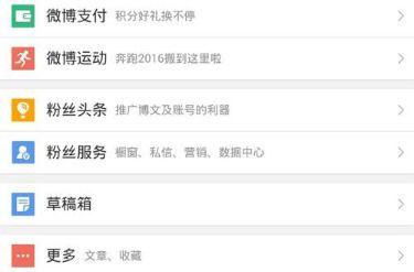《微博》怎么设置私信自动回复