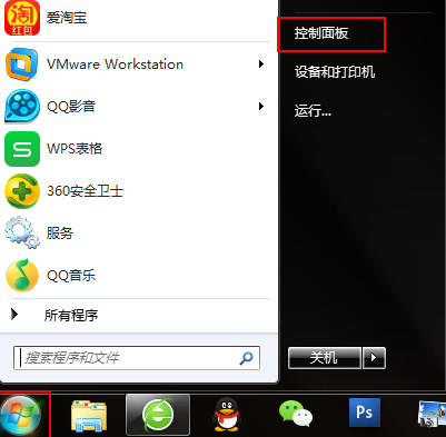 Win8桌面右下角时间不见怎么恢复