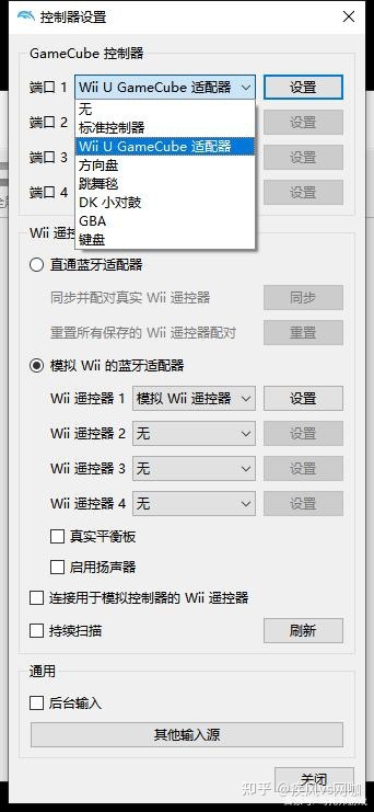 海豚模拟器(wii 模拟器 使用教程) dolphin海豚(Wii模拟器)PC电脑版 使用教程