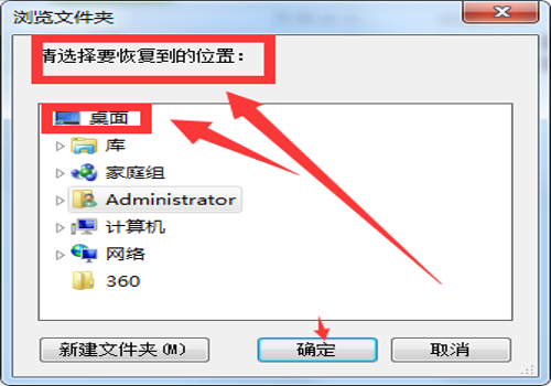 《360安全卫士》怎么恢复粉碎文件