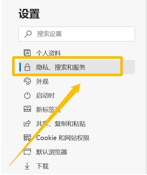 《edge浏览器》怎么修改默认搜索引擎