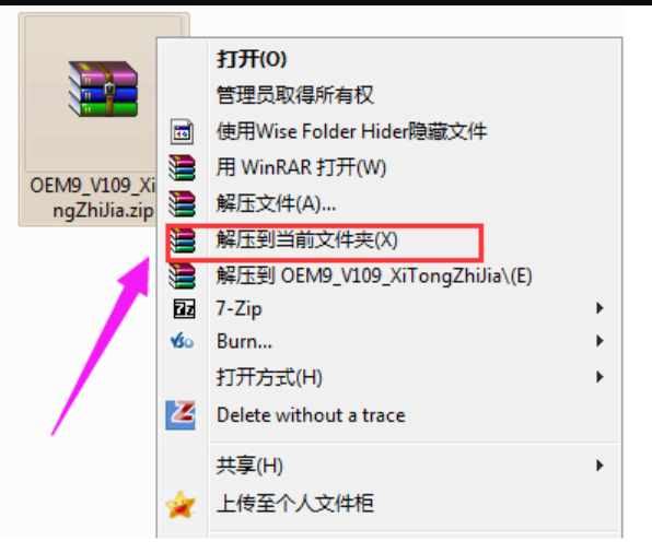 《小马激活工具》怎么激活win7