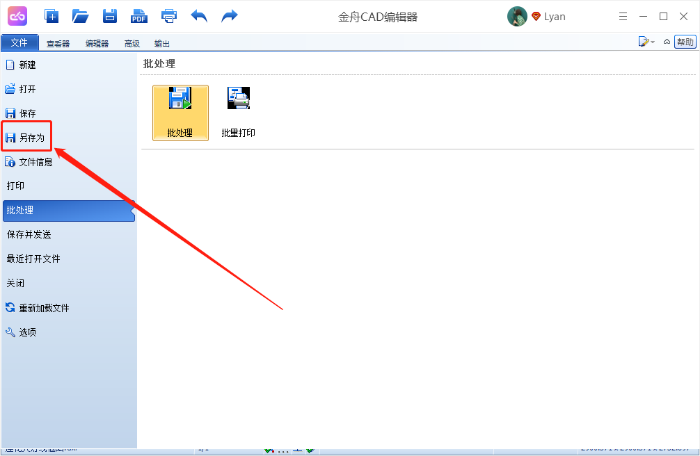 《金舟CDA编辑器》如何将dxf文件转成svg格式