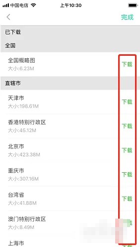 《悦动圈》离线地图在哪
