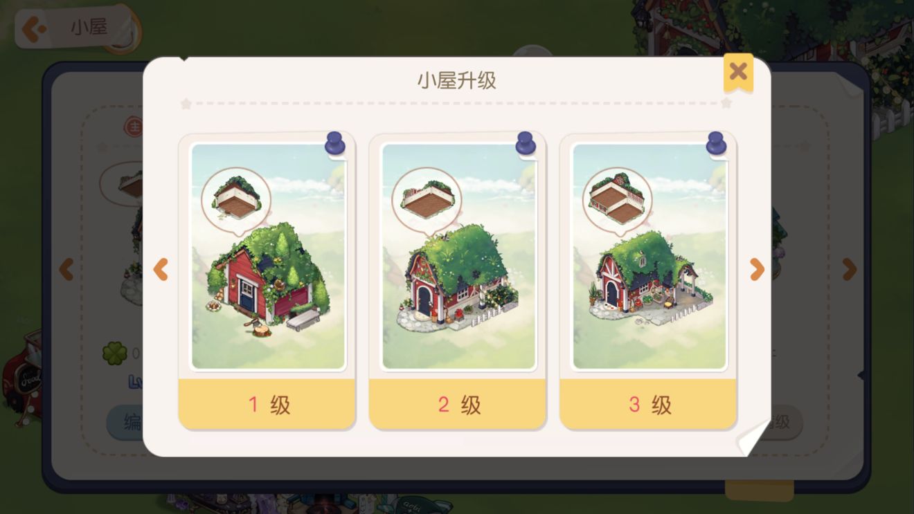 《奥比岛:梦想国度》五种房型购买方法